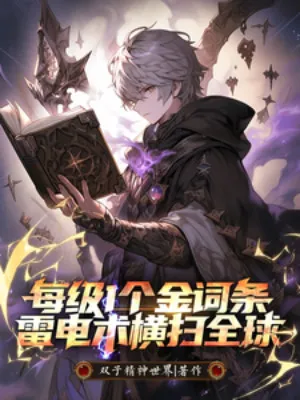 Thiên Phú Lôi Điện: Quét Ngang Vạn Giới