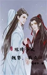 Trần Tình Lệnh: Ngụy Anh, Ta Luôn Ở Đây