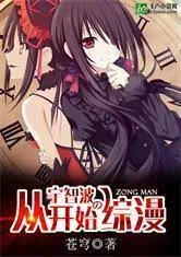 Từ Uchiha Bắt Đầu Tổng Mạn