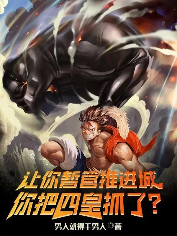 Giao Impel Down, Ngươi Bắt Tứ Hoàng?