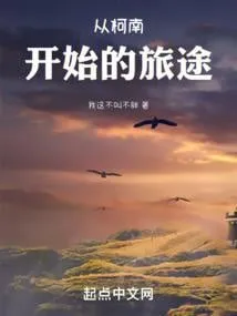 Hành Trình Khởi Đầu Từ Conan