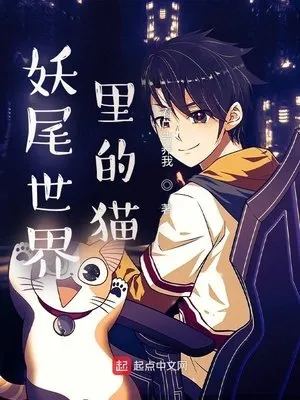 Mèo Đồng Hành Trong Fairy Tail