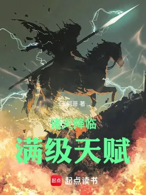 Chư Thiên Giáng Lâm: Thiên Phú Tối Thượng