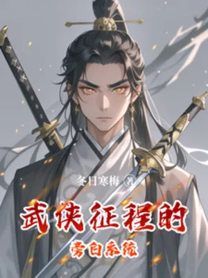 Hành Trình Võ Hiệp: Hệ Thống Bộc Bạch