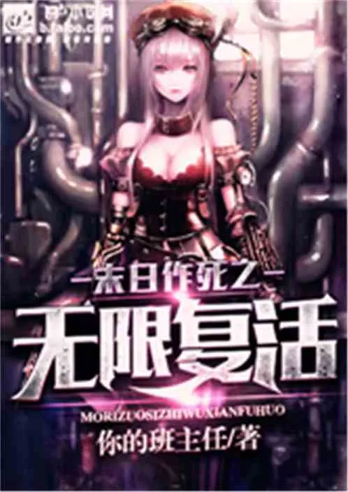 Tận Thế Tìm Đường Chết Vô Hạn Phục Sinh