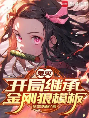 Quỷ Diệt: Song Sinh Wolverine