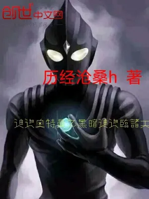 Ultraman Tiga Hắc Ám Giáng Lâm Chư Thiên
