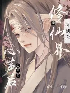 Xuyên Thành Vạn Nhân Mê Ở Tu Tiên Giới, Ta Chỉ Muốn Nằm Yên