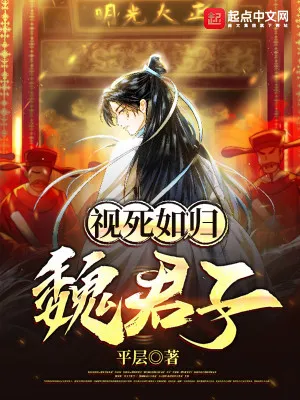 Ngụy Quân Tử Bất Tử