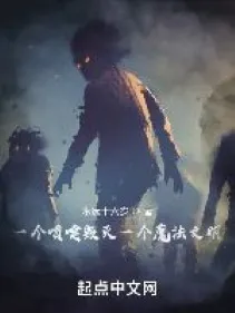 Một cái hắt xì hủy diệt một cái ma pháp văn minh