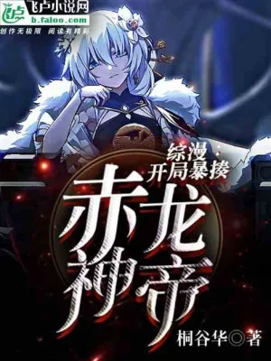 Tổng Mạn: Bắt Đầu Từ Việc Đánh Bại Xích Long Đế