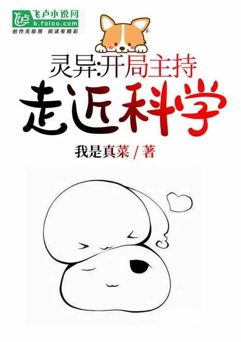 Linh Dị: Khoa Học Phá Giải Quỷ Mị