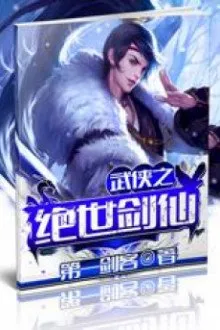 Võ Hiệp Vô Cực Kiếm Tiên