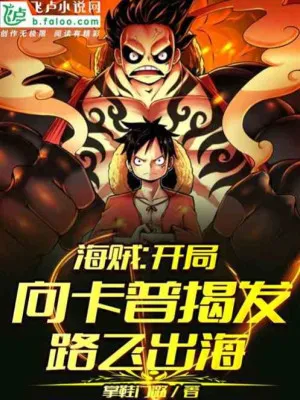 Hải Tặc: Vạch Trần Luffy Cho Garp