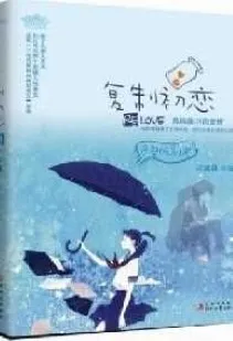 Chế Phục Khống: Nếu Biết Trước Kết Cục