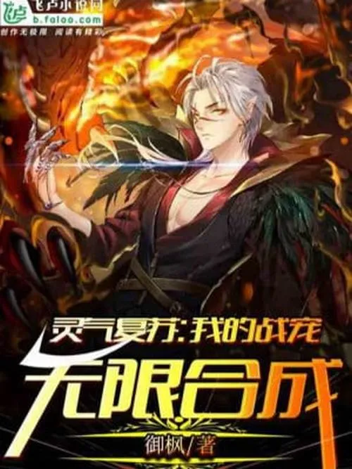 Thiên Phú F Tiến Hóa SSS