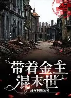 Mạt Thế Trọng Sinh: Kim Chủ Của Tôi Đâu Rồi?