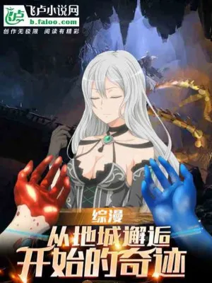 Tổng Mạn: Kỳ Tích Khởi Nguyên Từ Danmachi