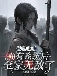 Mạt Thế Trùng Sinh: Gia Tộc Vô Địch