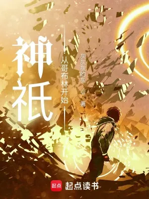 Thần Chỉ: Khởi Nguyên Từ Goblin