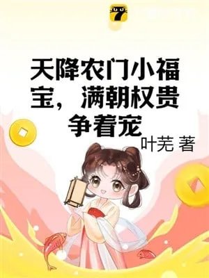 Thiên Giáng Phúc Bảo: Quyền Quý Tranh Sủng Nữ Quân Y