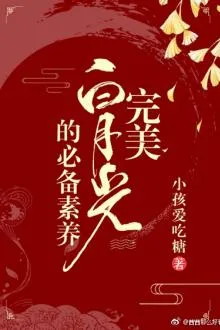 Bạch Nguyệt Quang Hoàn Mỹ Chuẩn Bị Tu Dưỡng