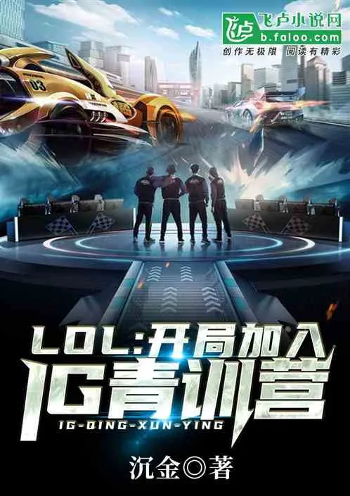 Moba: Khởi Đầu Học Viện IG