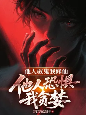 Đô Thị Tu Tiên: Ngự Quỷ Ta Tham Lam