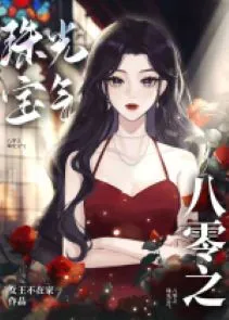 Trọng Sinh Năm 80: Mẹ Của Thiên Tài Phản Diện