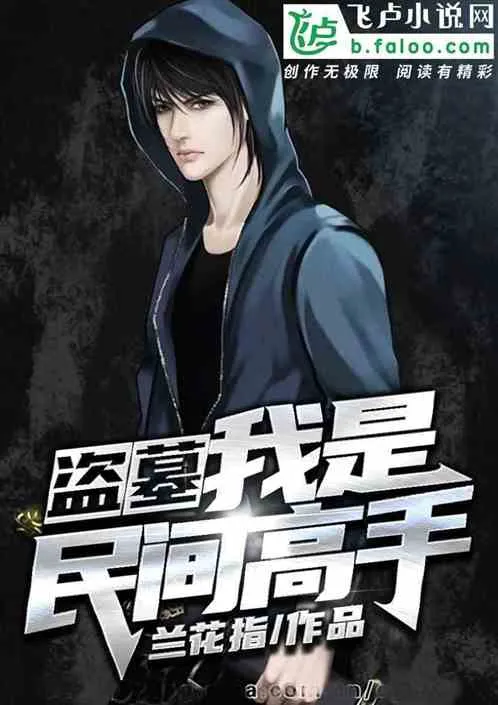 Trộm Mộ: Dân Gian Kỳ Nhân