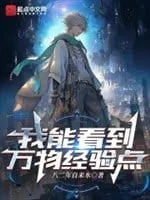 Điểm Kinh Nghiệm Vạn Vật