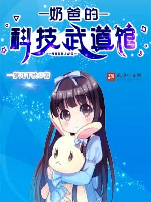 Võ Quán Khoa Kỹ Của Daddy