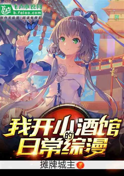 Quán Rượu Vong Ưu: Gặp Gỡ Nhân Vật Manga