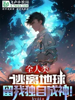 Võng Du: Phản Thương Thập Bội