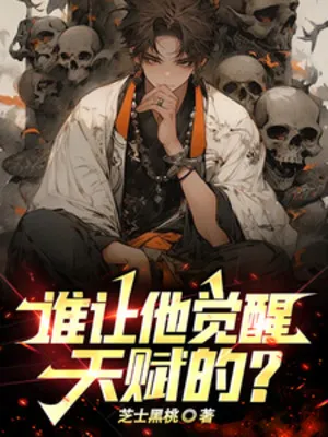 Ai Bảo Hắn Thức Tỉnh Thiên Phú?