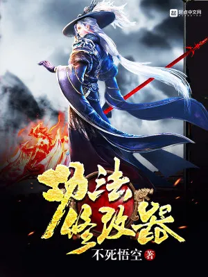 Trùng Sinh: Máy Sửa Chữa Công Pháp