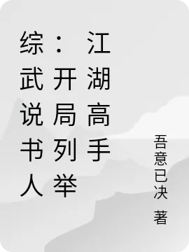 Tổng Võ: Người Kể Chuyện Kì Tài