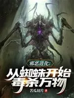 Tà Ác Tiến Hóa: Khởi Đầu Từ Nhện Độc Sát Vạn Vật