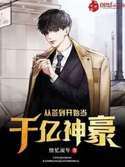 Hệ Thống Đánh Dấu: Trở Thành Tỷ Phú