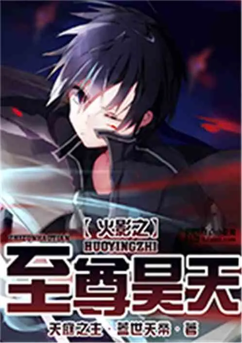 Chí Tôn Hạo Thiên