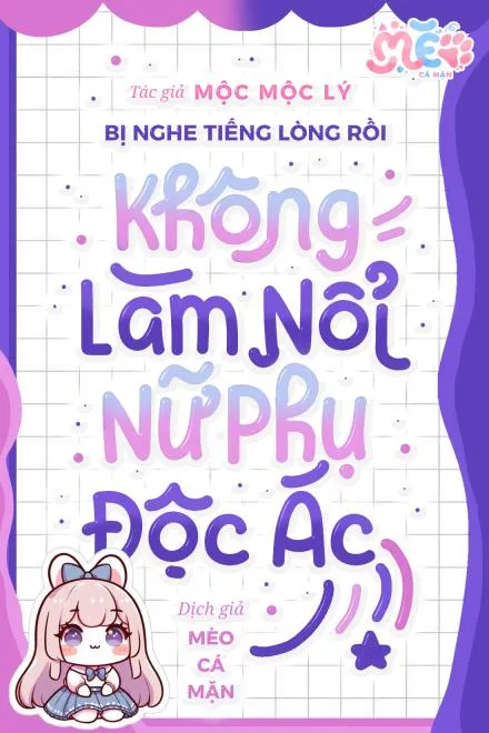 Nữ Phụ Độc Ác: Tiếng Lòng Lộ Thiên Cơ