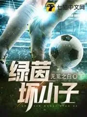 Huyền Thoại Sân Cỏ: Thăng Hoa Của Sợi Cỏ