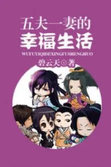Năm Chồng Một Vợ Hạnh Phúc