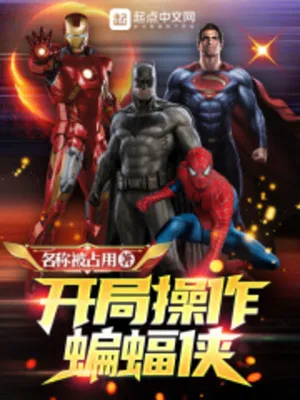 Thao Túng Batman: Người Chơi Giấu Mặt