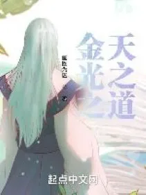 Kim Quang Chi Thiên Chi Đạo