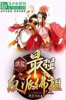 Hồng Hoang: Phật Tổ Phản Diện Mạnh Nhất