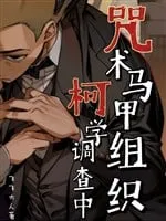 Áo Choàng Chú Thuật: Điều Tra Thế Giới Phi Khoa Học