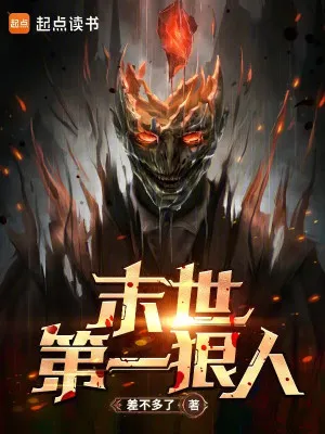 Mạt Thế Giáng Lâm: Ta Lựa Chọn Làm Kẻ Ác