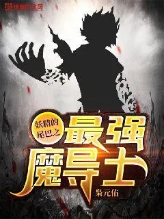 Ma Đạo Sĩ Mạnh Nhất Fairy Tail