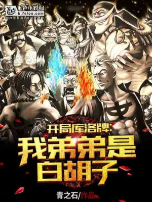 Khởi Đầu Clow Card: Đệ Đệ Ta Là Râu Trắng